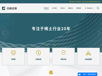 北方中鑫安泰新材料（内蒙古）有限公司