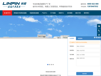 高低温交变湿热试验箱