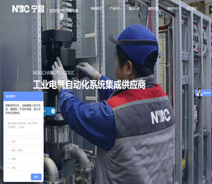 宁波宁昌电气有限公司