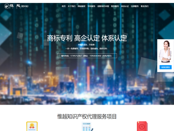 杭州惟越知识产权代理有限公司绍兴分公司