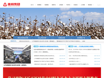 重庆市棉麻集团有限公司