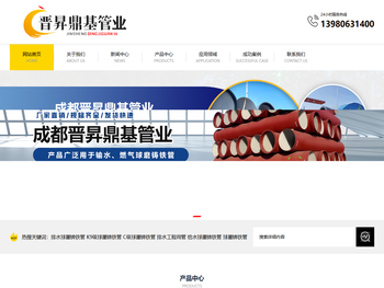 成都晋昇鼎基管业有限公司