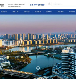 绍兴市人民医院