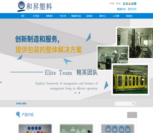 和昇塑料制品有限公司（官网）