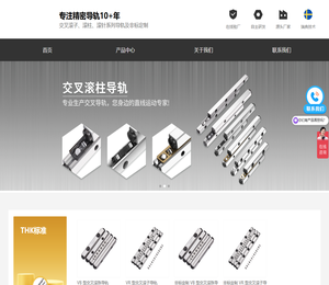 交叉滚子导轨,交叉滚柱导轨,V型导轨,模组,MV/NO导轨