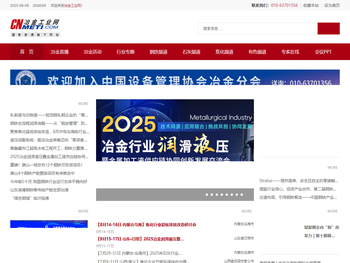 冶金工业网