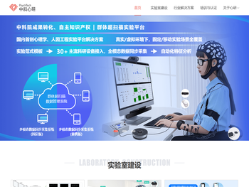 北京中科心研科技有限公司