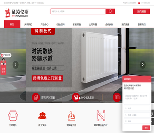 板式暖气片