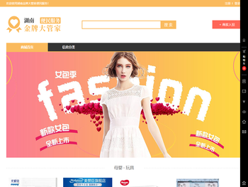 湖南金牌大管家生活服务有限公司