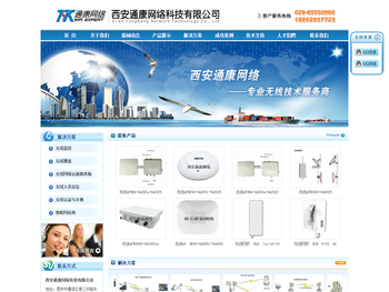 西安无线网桥,西安无线监控,西安无线覆盖,西安无线定位,西安无线语音