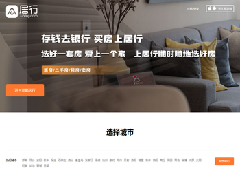 【居行房产网】居旅网,新房,二手房,租房,房价信息网