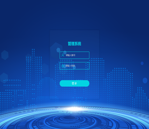乐榜管理系统通用模板