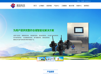 郑州国锐科技有限公司