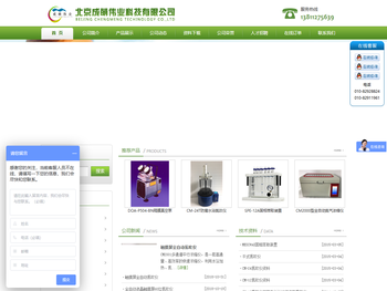 公司主要生产水浴氮吹仪，干式氮吹仪，可视氮吹仪，恒温干式器（恒温金属浴）固相萃取装置总代理代理太仓强乐摇床，美国organomation氮吹仪，实验仪器，实验耗材，色谱溶剂及色谱耗材。