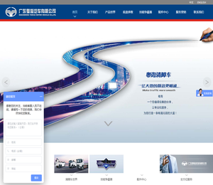 广东粤海汽车有限公司
