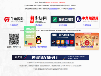 牛角源码