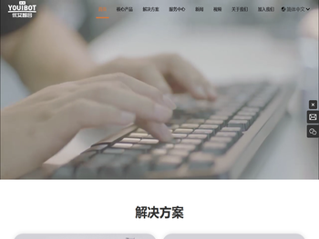 优艾智合机器人