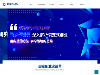 裂变创研院企业管理有限公司