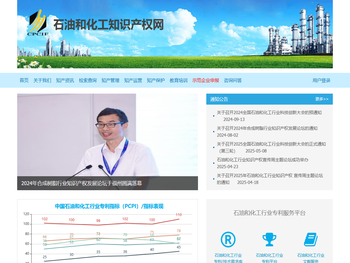 国家石油和化工知识产权网