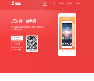 海马云网站