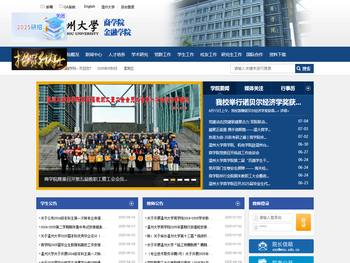 温州大学商学院·金融学院