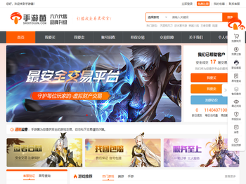 手游菌游戏交易平台