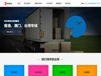 龙江物流公司,龙江货运公司