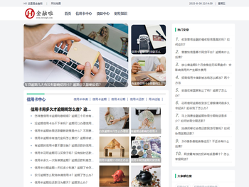 财经知识综合服务平台