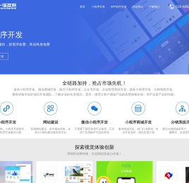 微信小程序开发