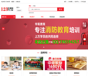 123培训网
