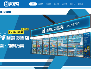 美邻友24H智慧零售官方网站