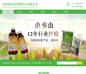 蟑螂治理