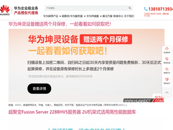 华为交换机金牌渠道代理商，超聚变服务器渠道代理商，华为交换机，华为防火墙，华为路由器，华为无线产品，华为智慧屏，华为视频会议