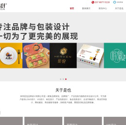 深圳标志设计