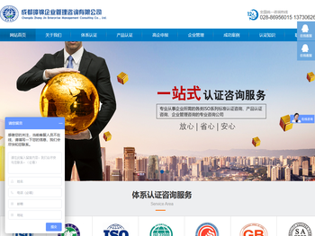 四川成都iso质量认证,质量体系认证,三体系认证,iso9001认证，AAA认证售后服务认证,成都璋锦企业