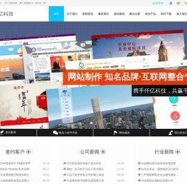 大连网站制作