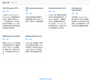 发现大世界