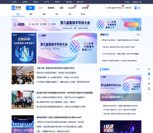 爱集微