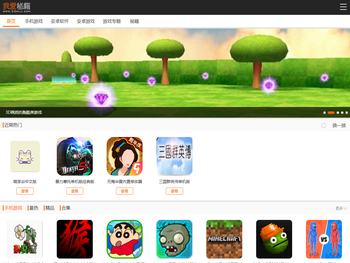 我爱秘籍移动版