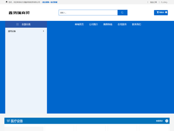 哈尔滨鑫鸿瑞商贸有限公司