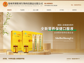 河南绿博口服液