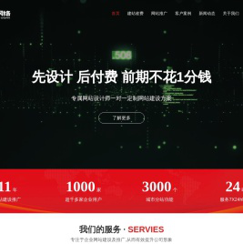 网站建设