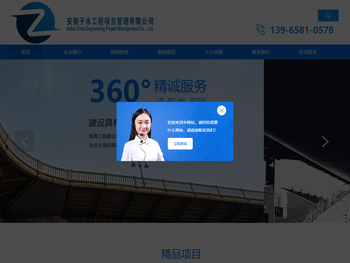 安徽子木工程项目管理有限公司