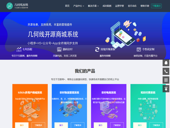 免费开源知识付费系统