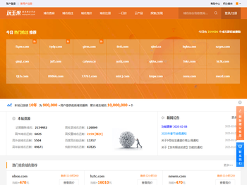 域名抢注,域名预定,过期域名查询工具【域名抢注成功率99%】玩玉米
