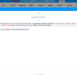 广州大麦代运营