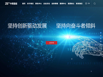 湖南中南智能装备有限公司