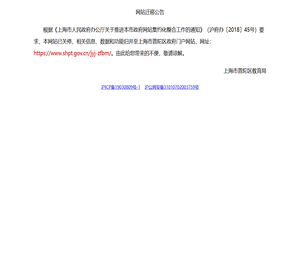 普陀教育