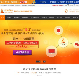 长沙网站建设