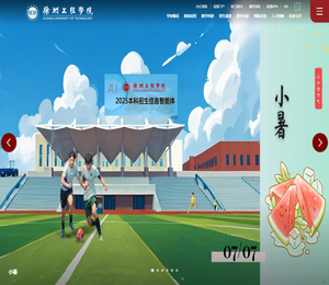徐州工程学院欢迎您